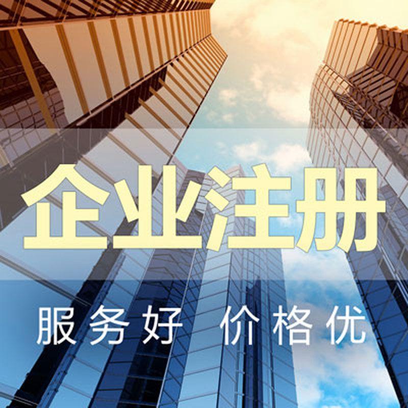 廊坊公司注册